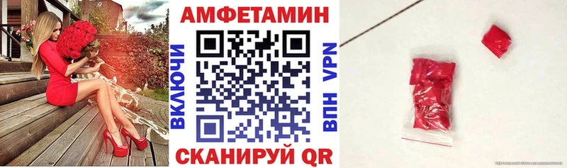 АМФЕТАМИН VHQ  где можно купить   Перевоз 