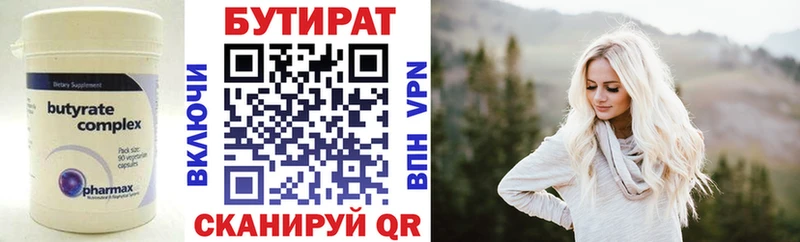Бутират GHB  Перевоз 