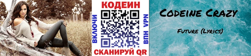 Кодеиновый сироп Lean напиток Lean (лин)  где найти наркотики  Перевоз 