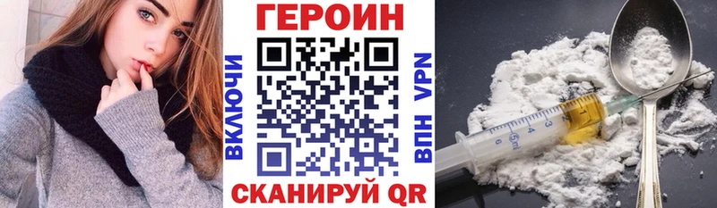 ГЕРОИН герыч  Перевоз 