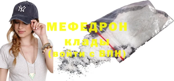 мефедрон VHQ Протвино