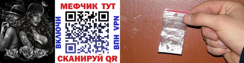 купить закладку  кракен ТОР  Меф VHQ  Перевоз 