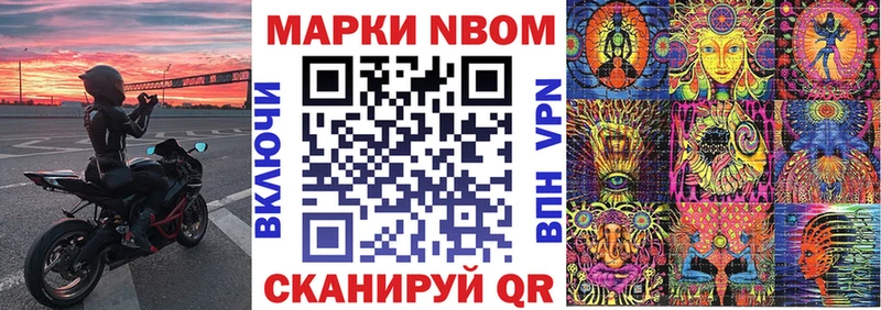 Марки 25I-NBOMe 1500мкг Перевоз